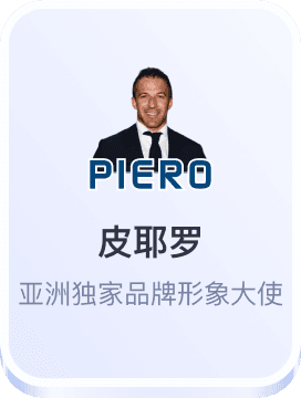 皮耶罗